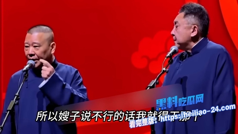 郭德纲于谦北展相声艺高人胆小完整版视频 10