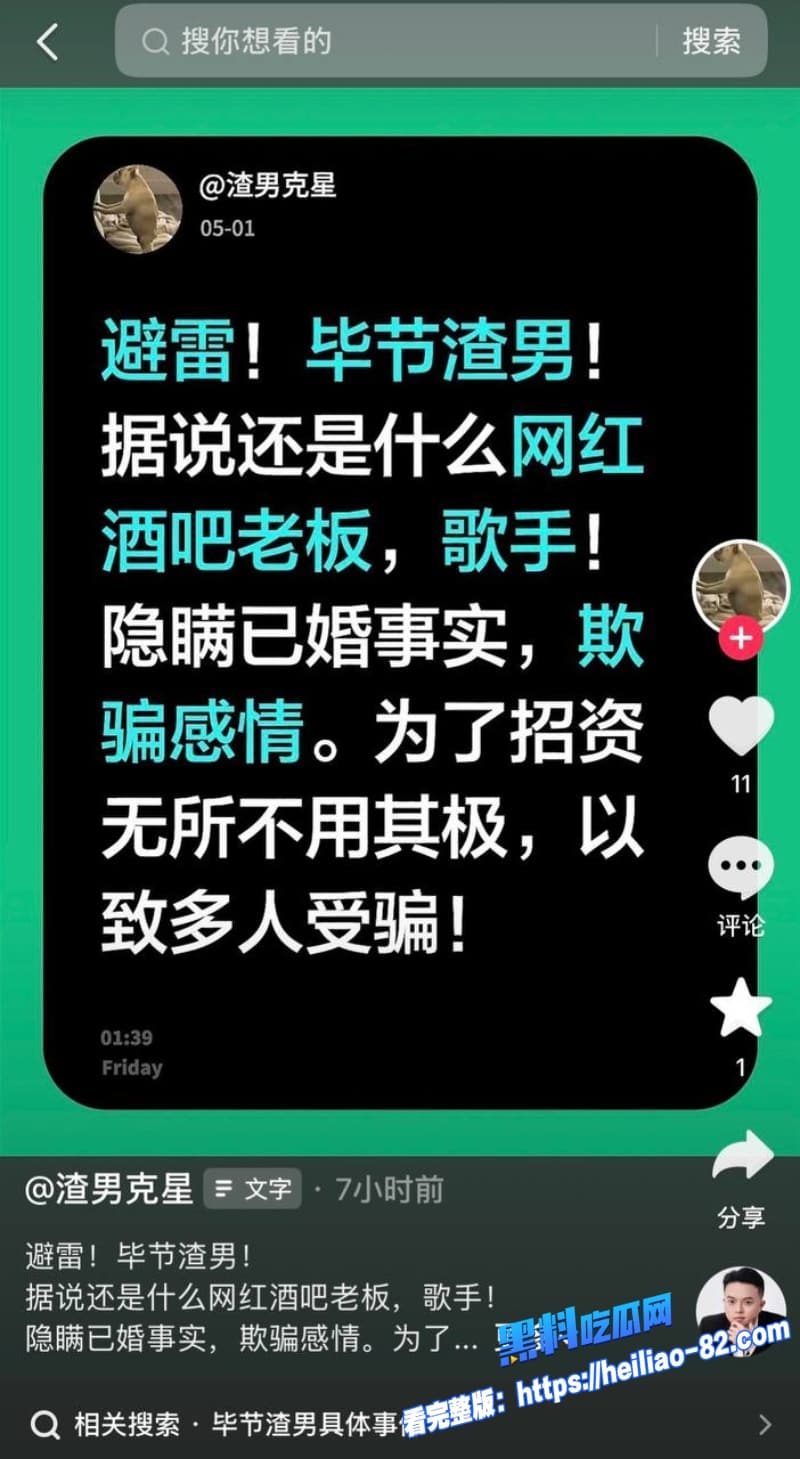 女子实名举报民谣网红歌手咆哮的老赵赵军隐瞒已婚身份大肆欺骗感情骗炮20 女子实名举报民谣网红歌手咆哮的老赵赵军隐瞒已婚身份大肆欺骗感情骗炮20