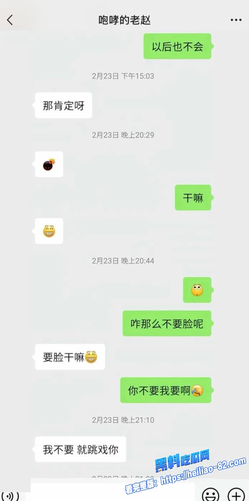 女子实名举报民谣网红歌手咆哮的老赵赵军隐瞒已婚身份大肆欺骗感情骗炮27 女子实名举报民谣网红歌手咆哮的老赵赵军隐瞒已婚身份大肆欺骗感情骗炮27