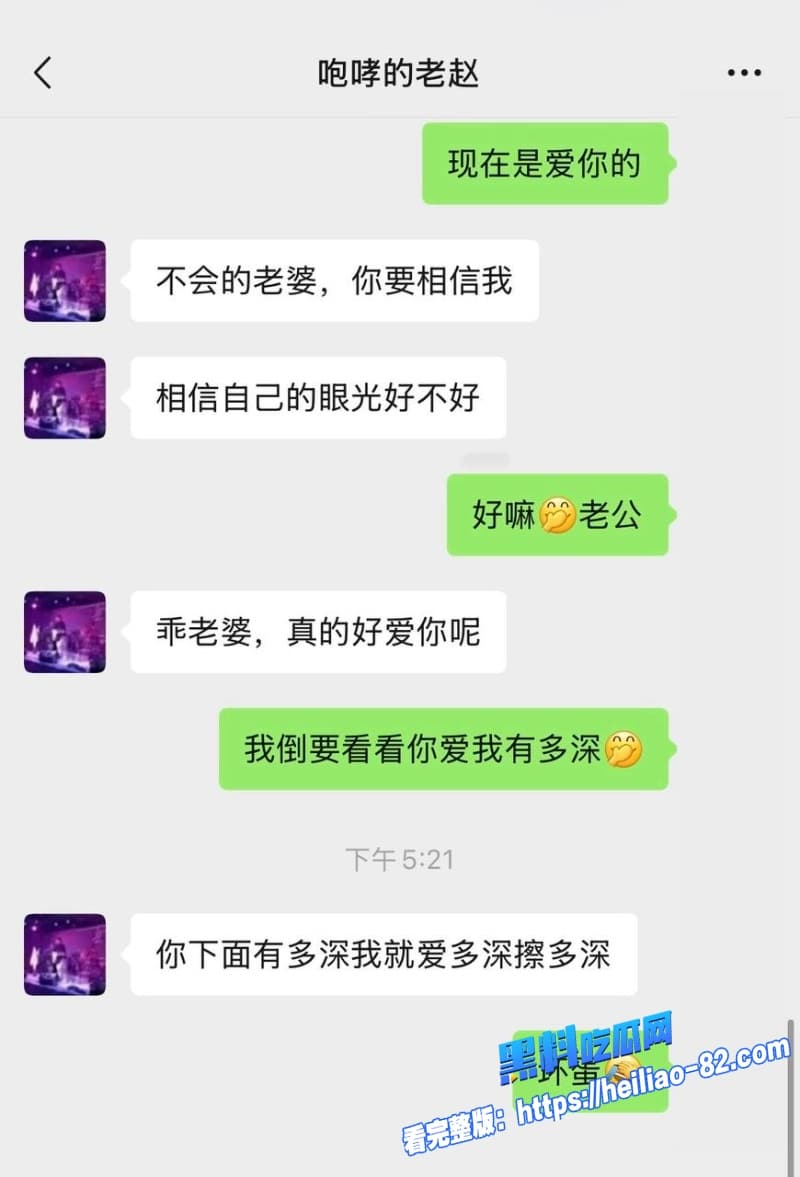 女子实名举报民谣网红歌手咆哮的老赵赵军隐瞒已婚身份大肆欺骗感情骗炮31 女子实名举报民谣网红歌手咆哮的老赵赵军隐瞒已婚身份大肆欺骗感情骗炮31