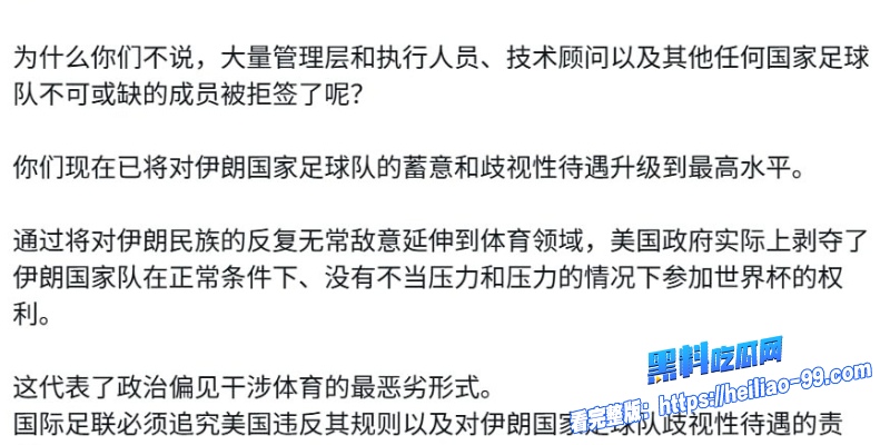 伊朗队墨西哥集结5