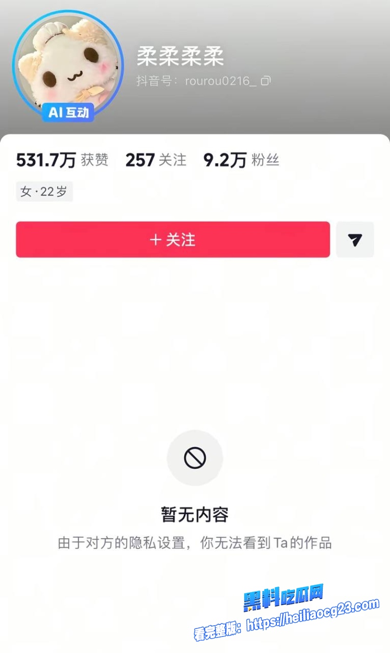 抖音女网红柔柔柔柔1 抖音女网红柔柔柔柔1