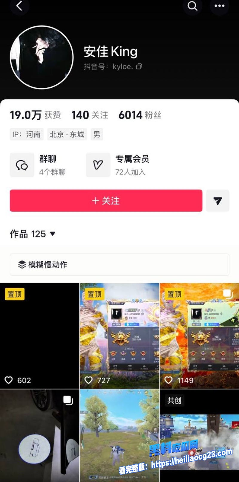 抖音女网红柔柔柔柔2 抖音女网红柔柔柔柔2