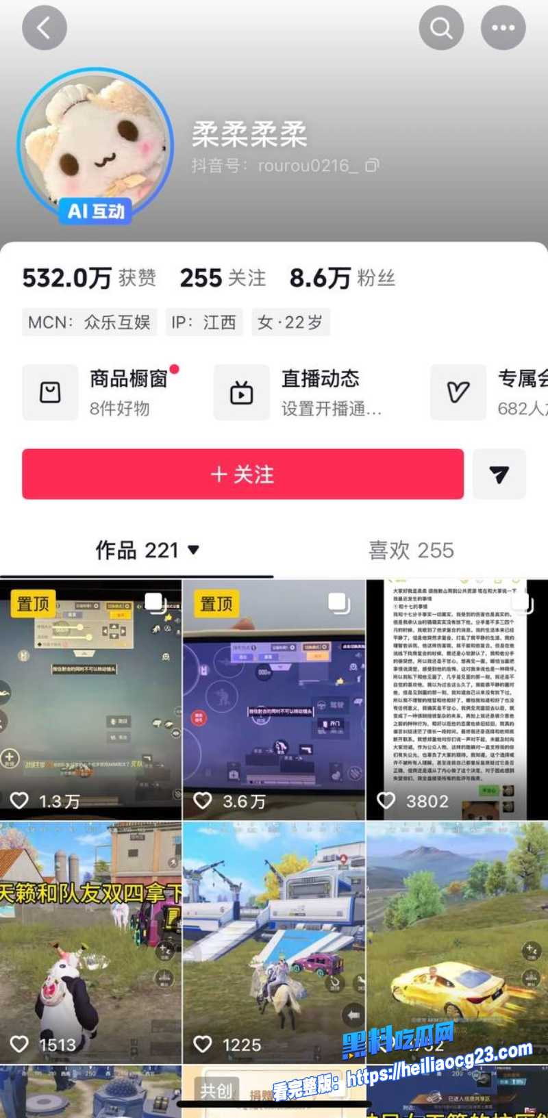 抖音女网红柔柔柔柔3 抖音女网红柔柔柔柔3