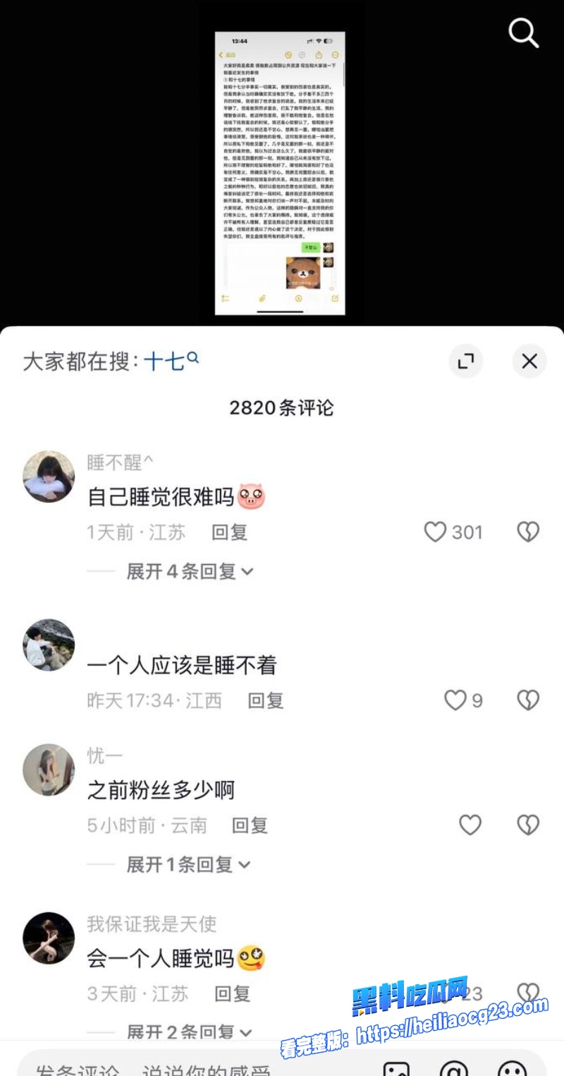 抖音女网红柔柔柔柔14 抖音女网红柔柔柔柔14