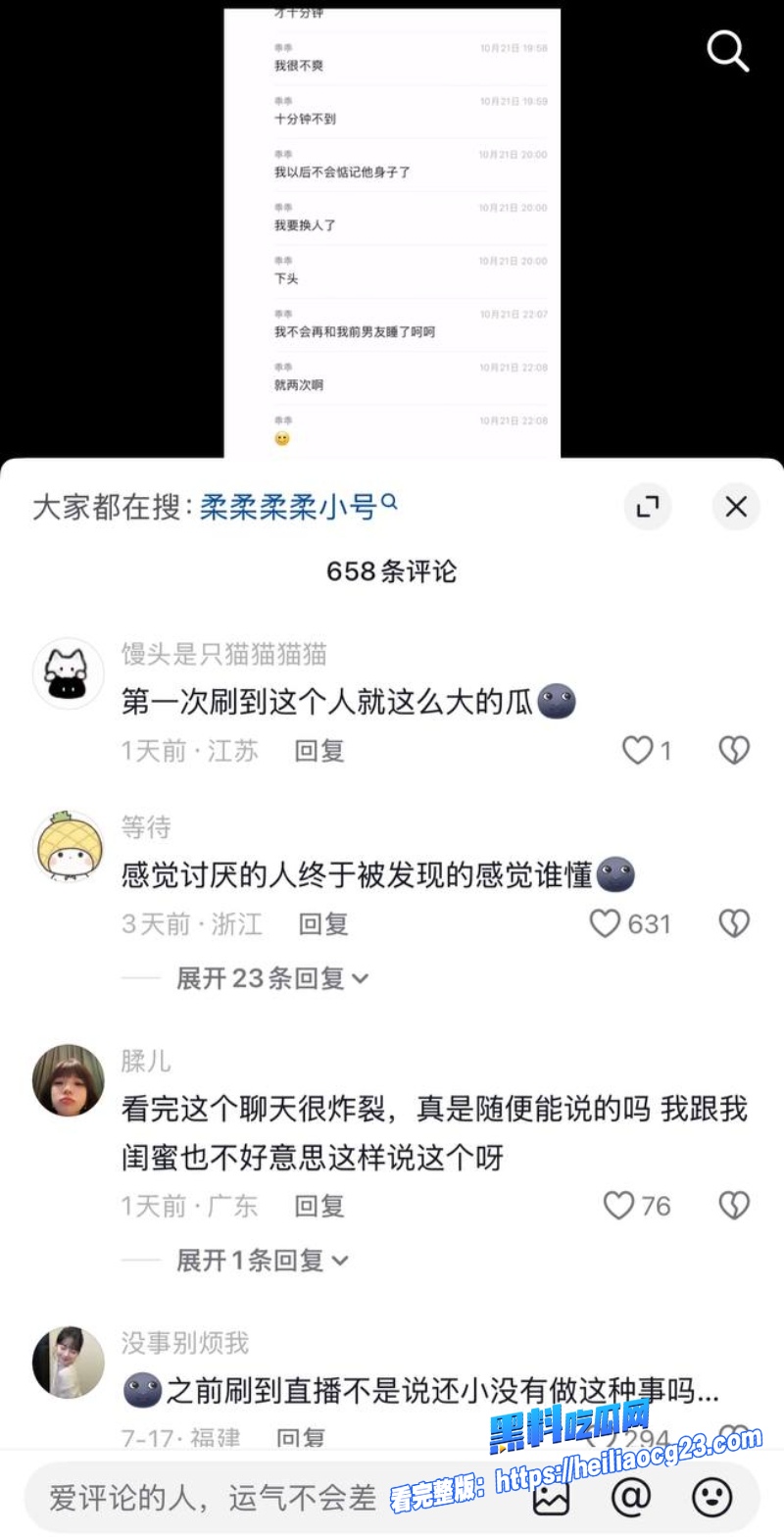 抖音女网红柔柔柔柔28 抖音女网红柔柔柔柔28