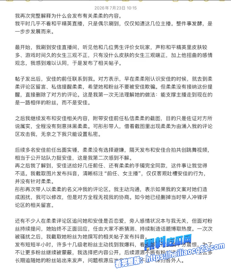 抖音女网红柔柔柔柔29 抖音女网红柔柔柔柔29