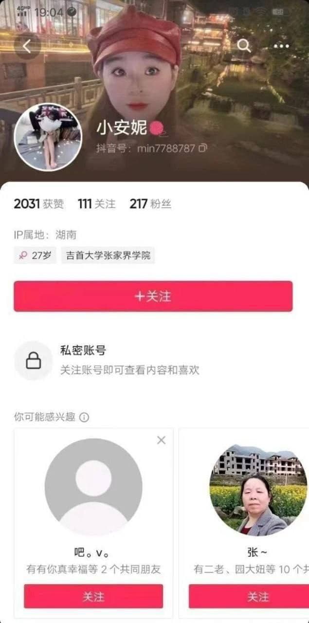 张家界新娘吴敏新婚前夜的偷情2 张家界新娘吴敏新婚前夜的偷情2