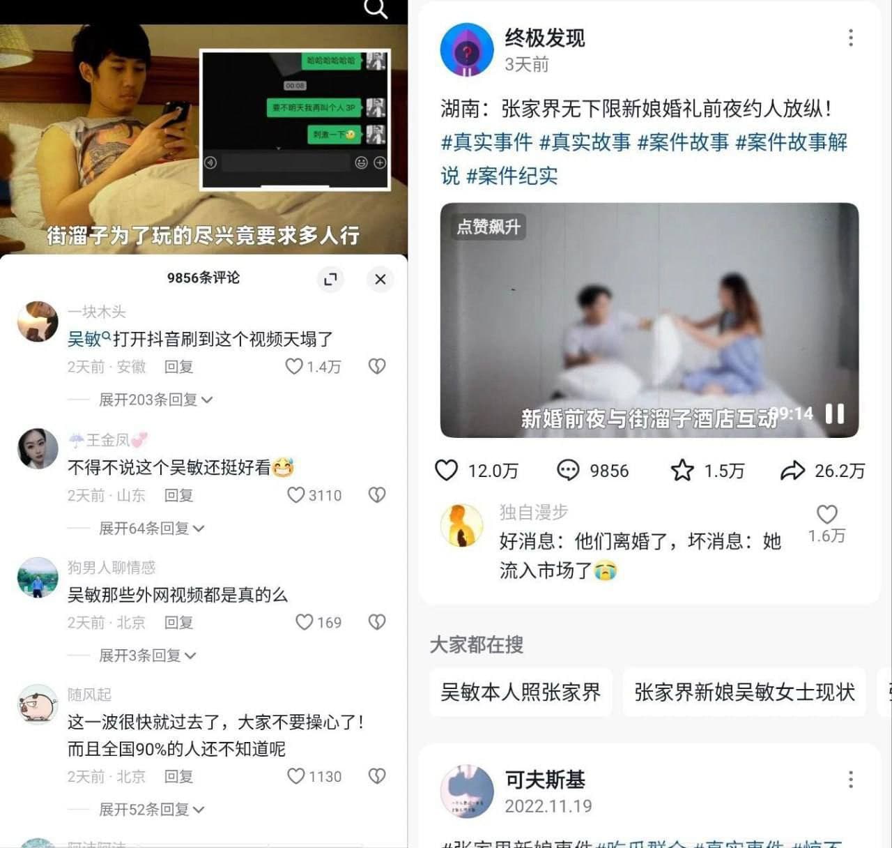 张家界新娘吴敏新婚前夜的偷情4 张家界新娘吴敏新婚前夜的偷情4