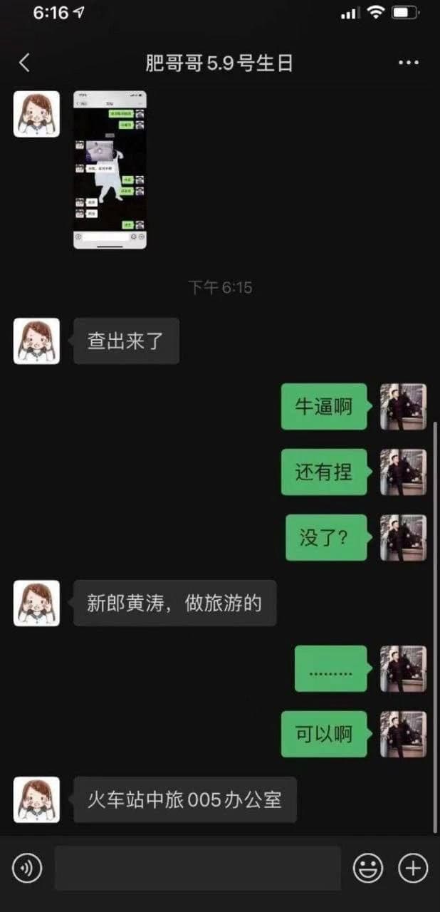 张家界新娘吴敏新婚前夜的偷情6 张家界新娘吴敏新婚前夜的偷情6
