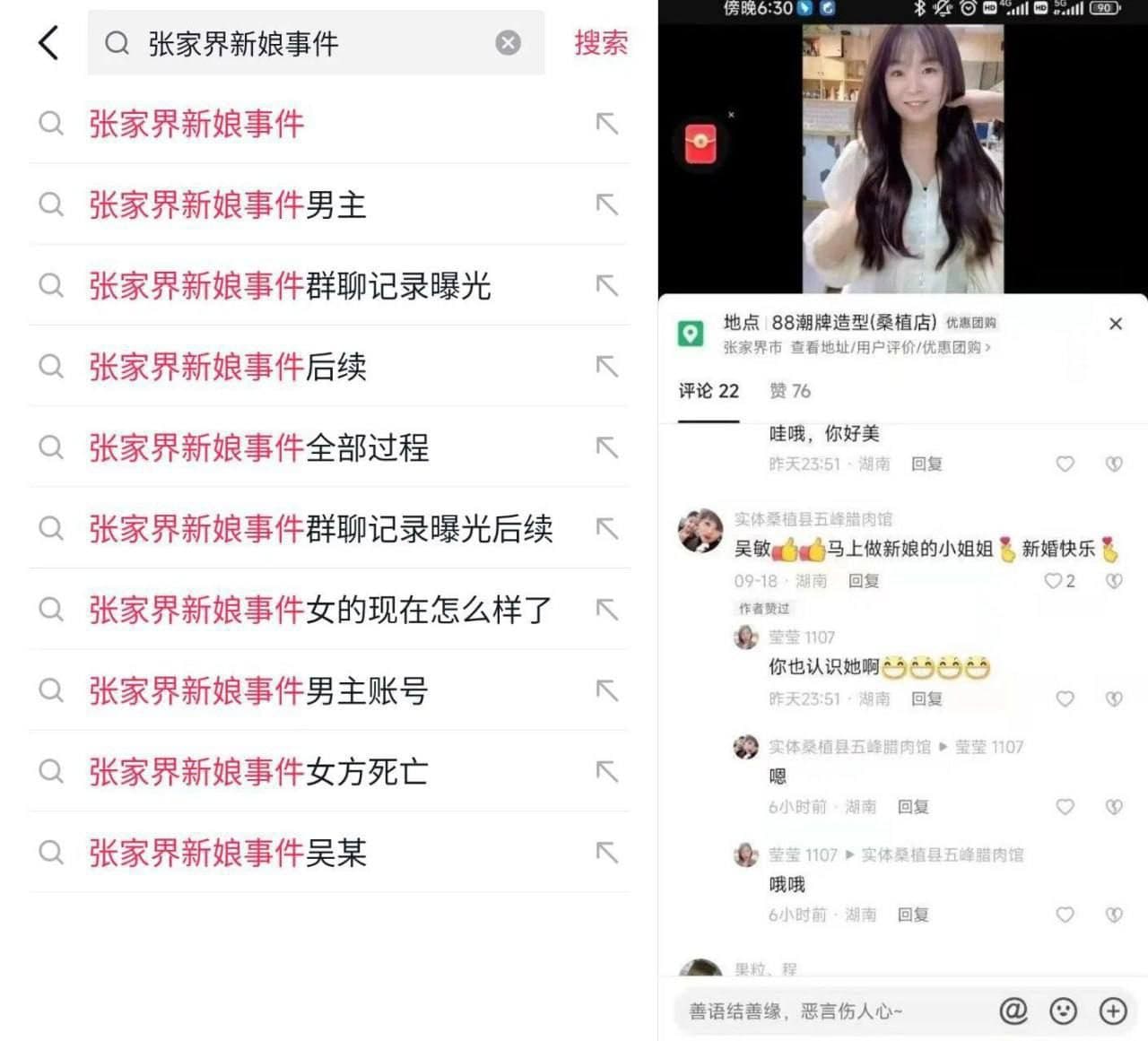 张家界新娘吴敏新婚前夜的偷情7 张家界新娘吴敏新婚前夜的偷情7