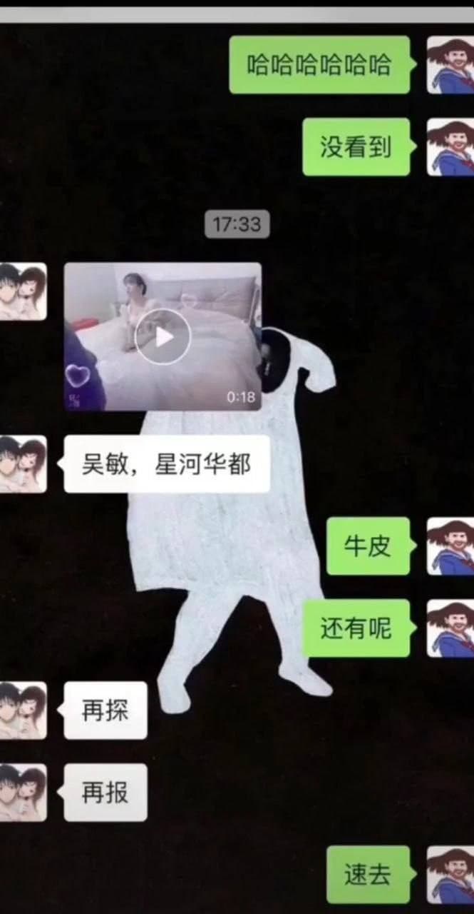 张家界新娘吴敏新婚前夜的偷情8 张家界新娘吴敏新婚前夜的偷情8