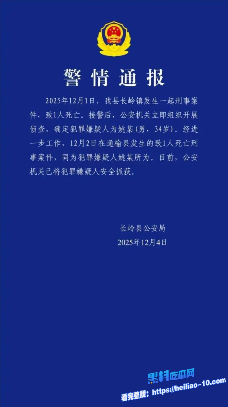 吉林松原连环杀人魔姚远两天连杀九人后竟面带笑容与朋友视频通话 11
