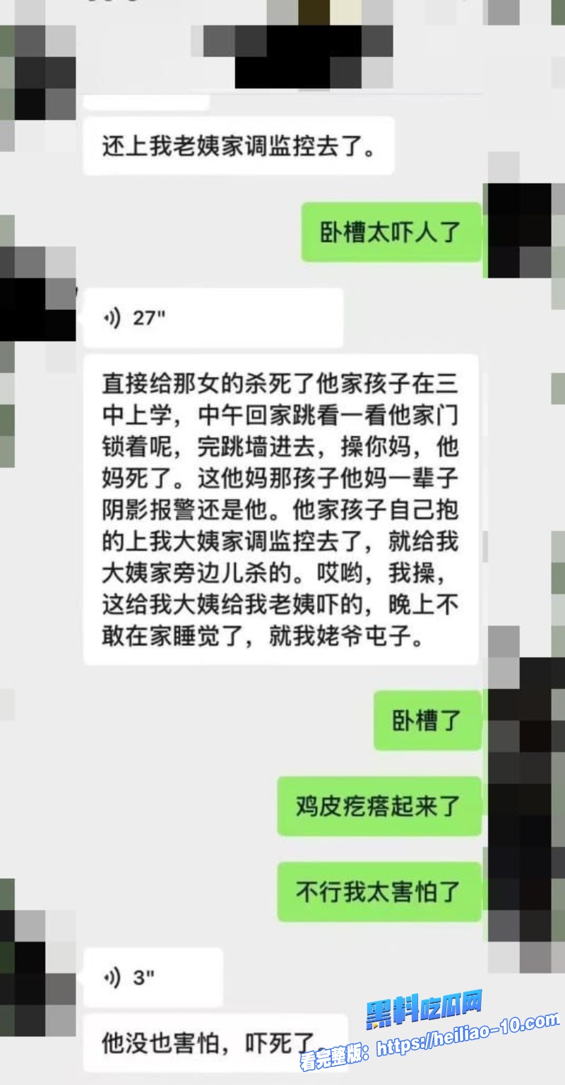 吉林松原连环杀人魔姚远两天连杀九人后竟面带笑容与朋友视频通话 4