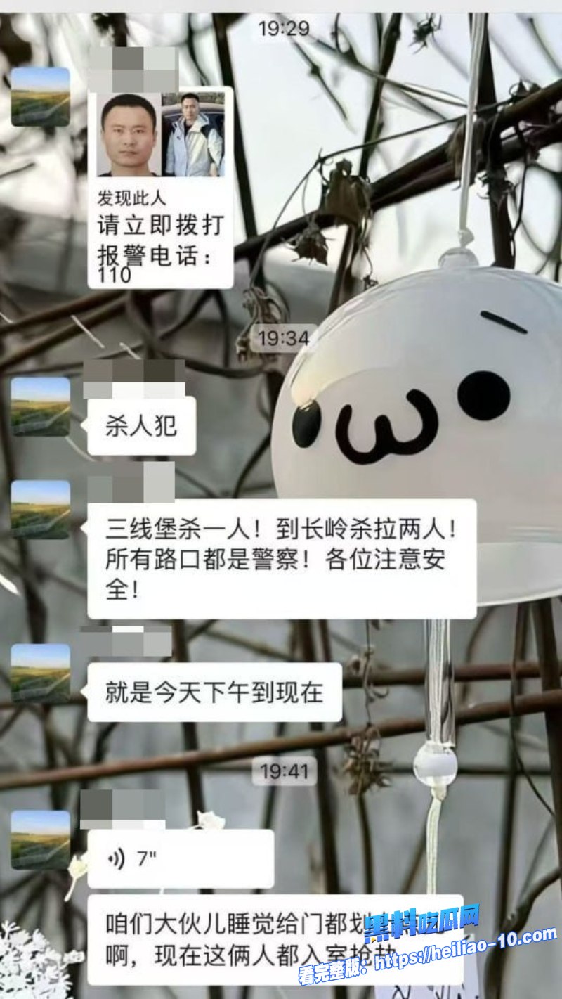 吉林松原连环杀人魔姚远两天连杀九人后竟面带笑容与朋友视频通话 7