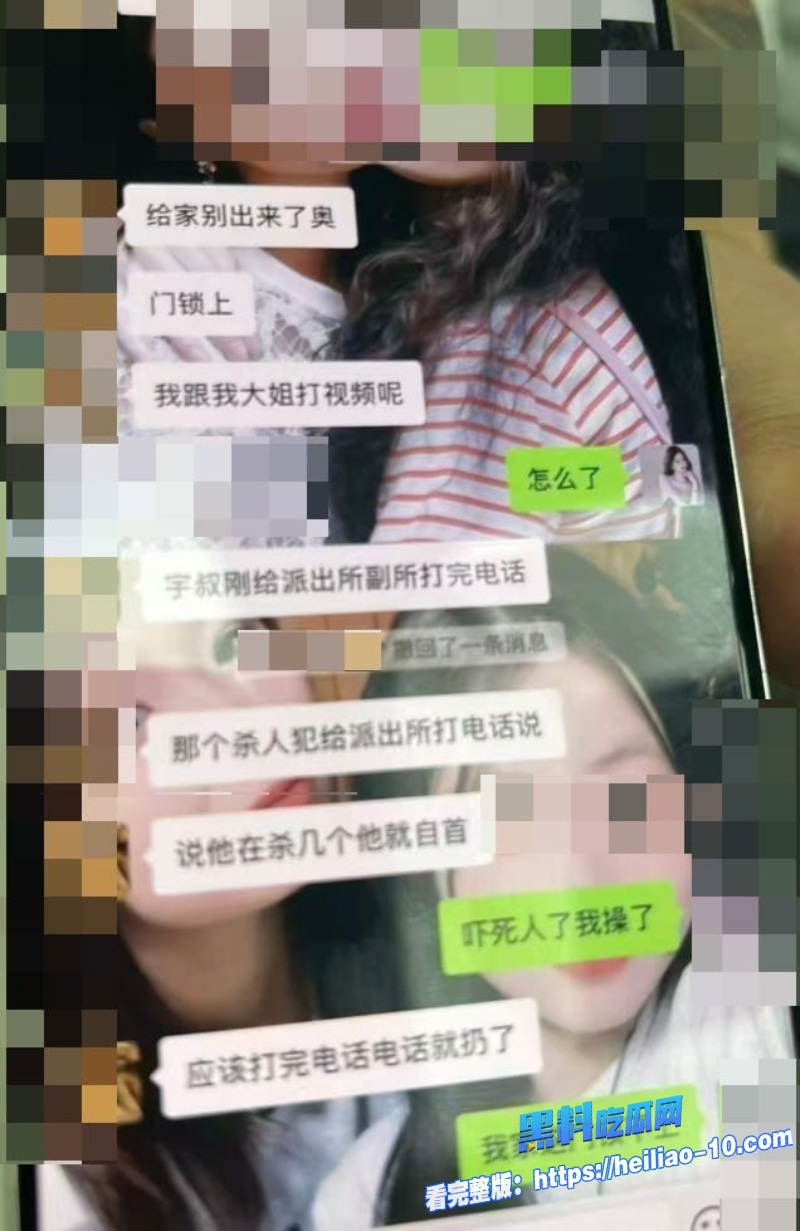 吉林松原连环杀人魔姚远两天连杀九人后竟面带笑容与朋友视频通话 9