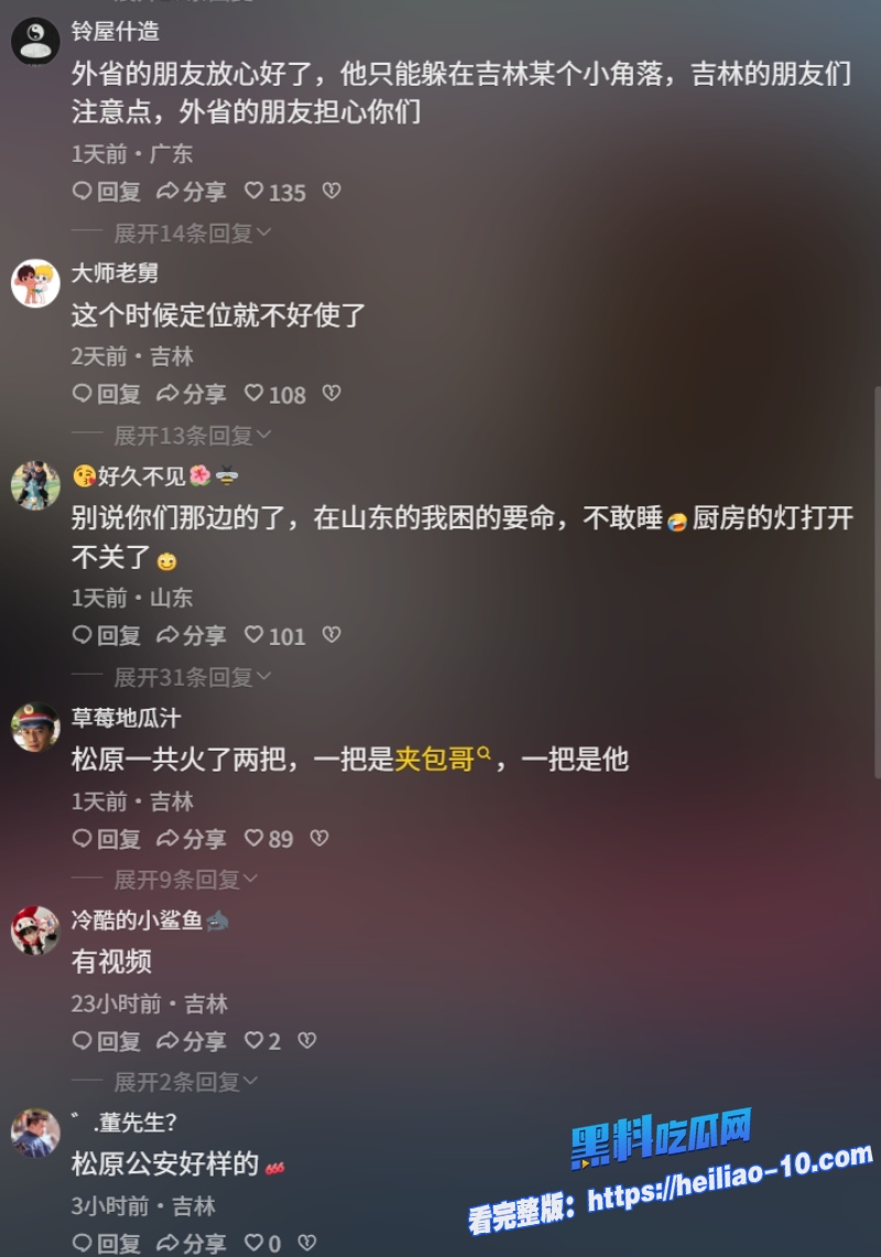 吉林松原连环杀人魔姚远两天连杀九人后竟面带笑容与朋友视频通话 13
