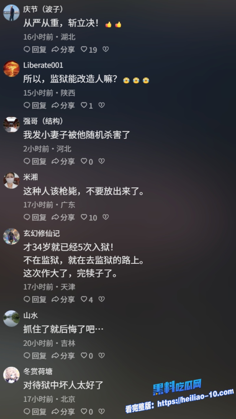 吉林松原连环杀人魔姚远两天连杀九人后竟面带笑容与朋友视频通话 14