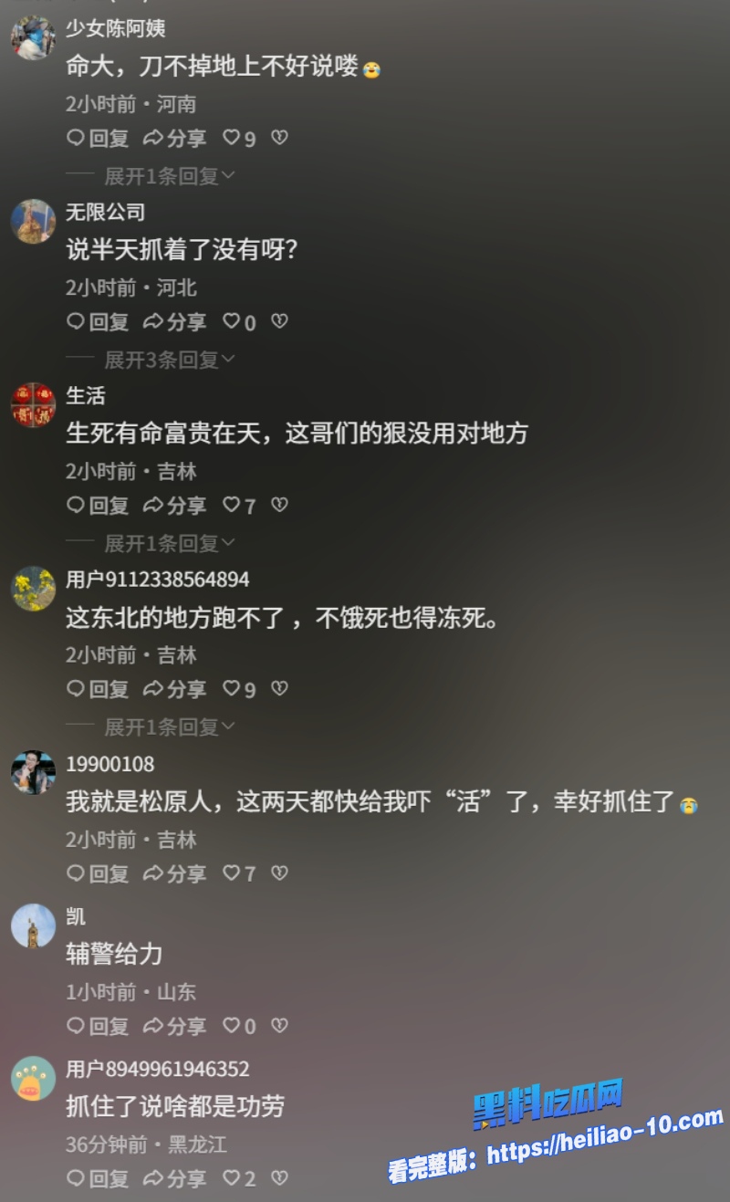 吉林松原连环杀人魔姚远两天连杀九人后竟面带笑容与朋友视频通话 15