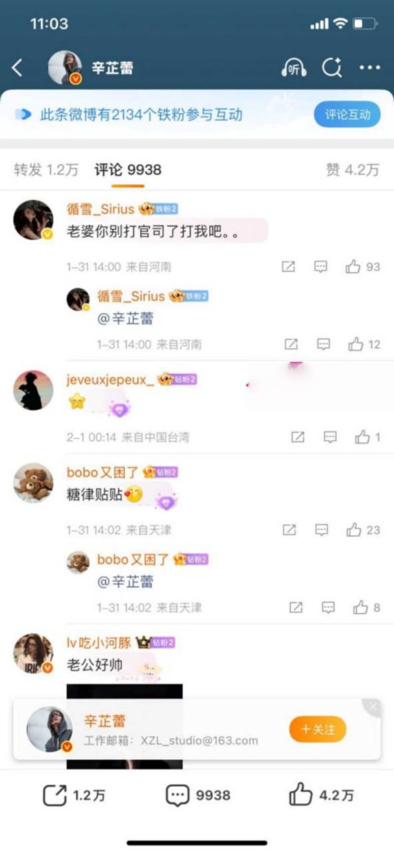 郝蕾辛芷蕾事件7 郝蕾辛芷蕾事件7