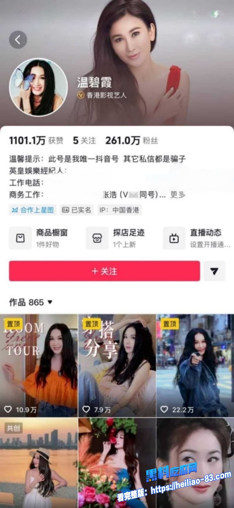 香港知名艺人温碧霞59岁生日遭16岁养子当众强吻脸颊老公黑脸揪衣领拉开太尴尬1
