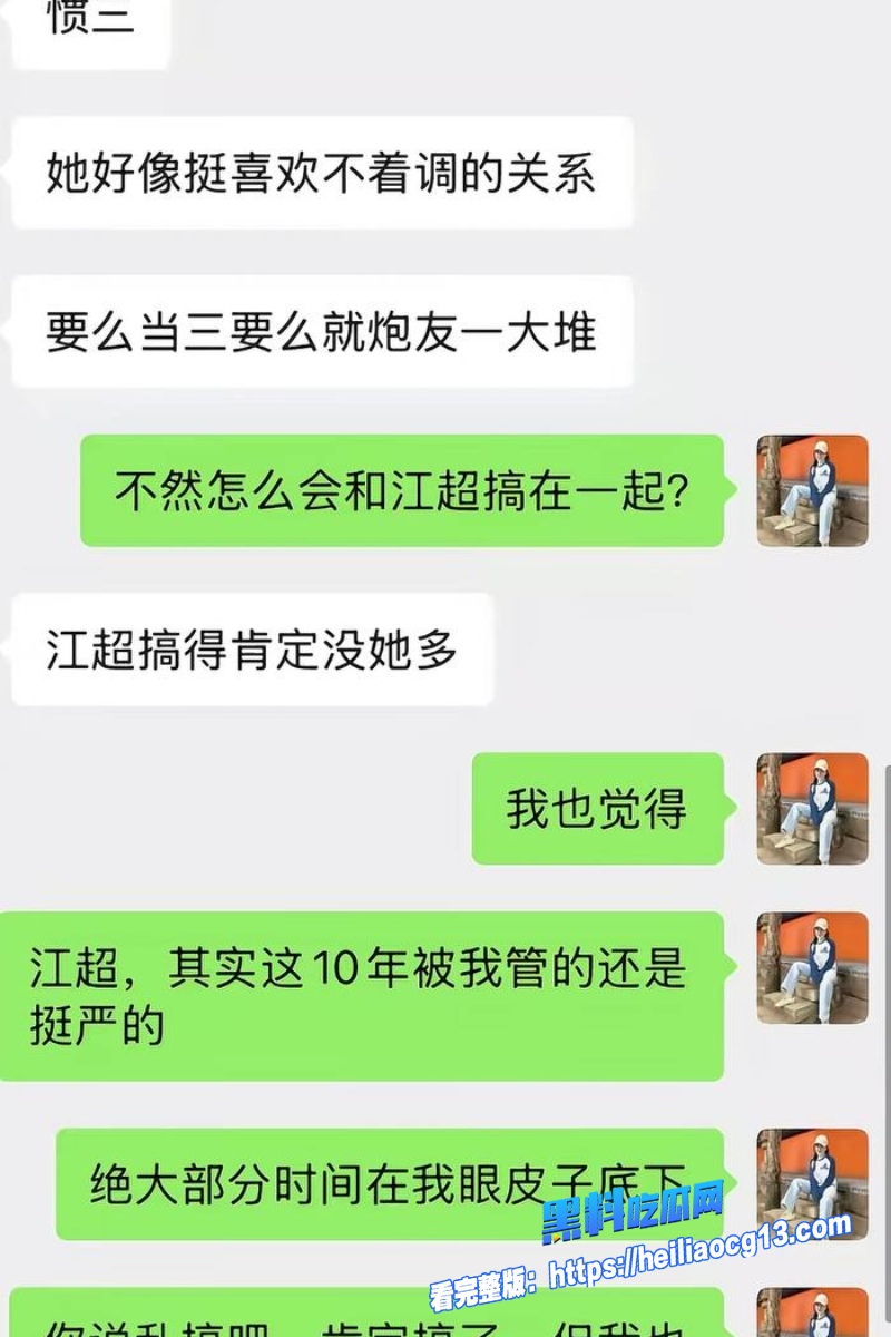 抖音网红爆料6 抖音网红爆料6