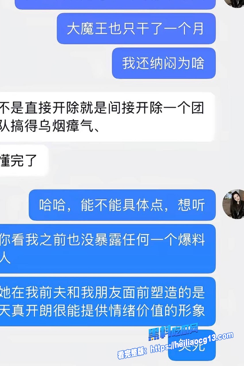 抖音网红爆料9 抖音网红爆料9