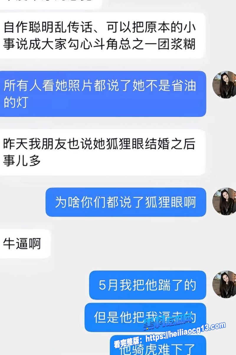 抖音网红爆料10 抖音网红爆料10