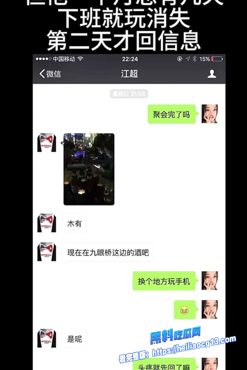 抖音网红爆料16 抖音网红爆料16