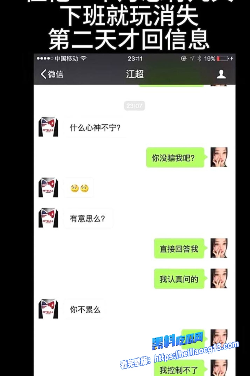 抖音网红爆料17 抖音网红爆料17