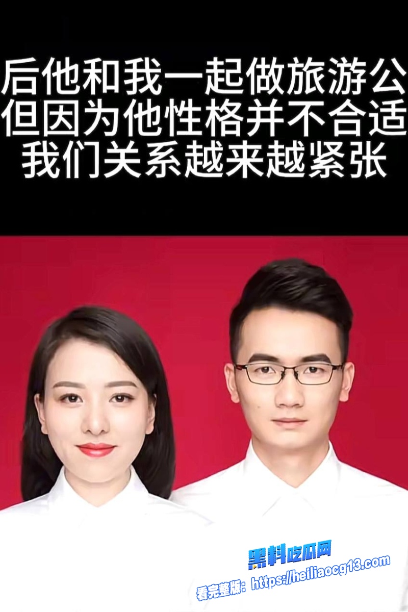 抖音网红爆料19 抖音网红爆料19