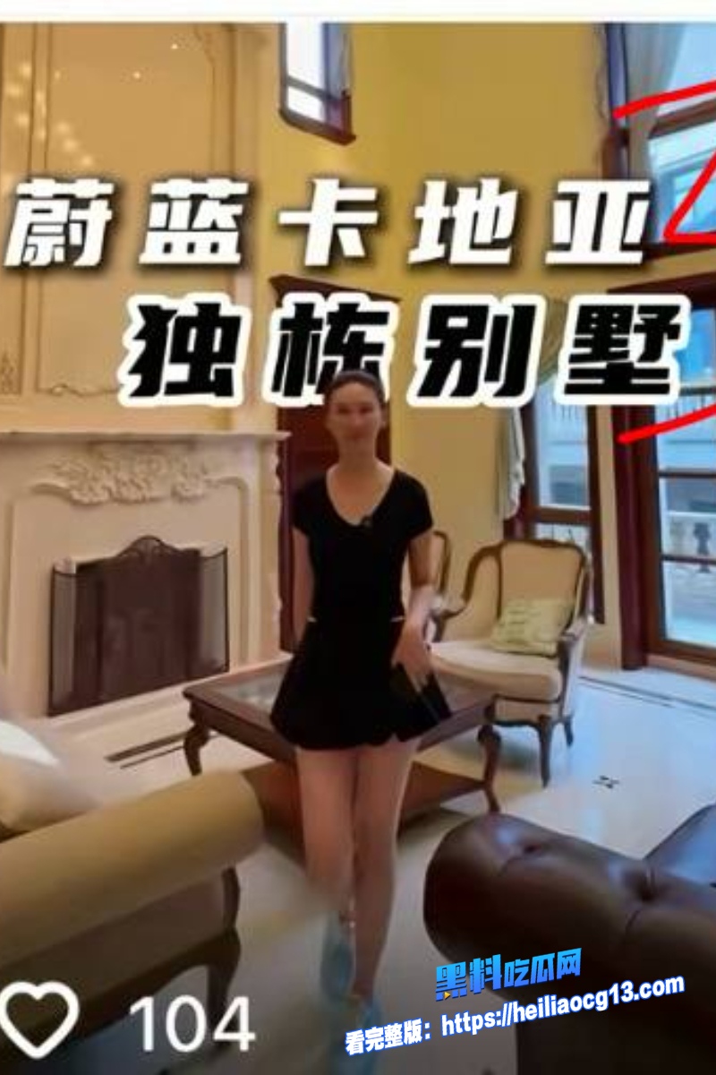 抖音网红爆料20 抖音网红爆料20