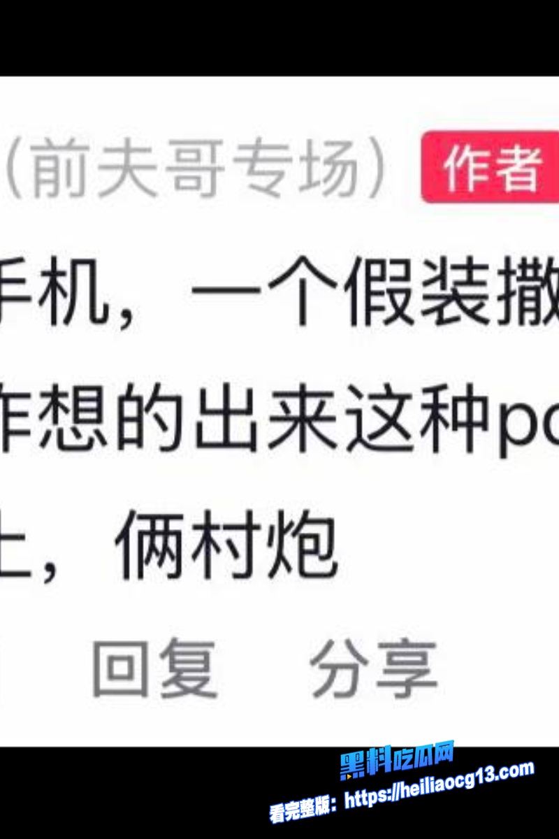 抖音网红爆料21 抖音网红爆料21