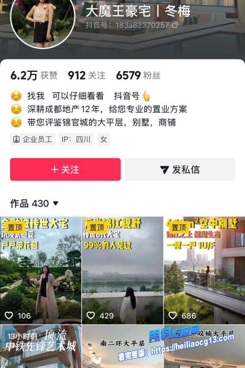 抖音网红爆料23 抖音网红爆料23