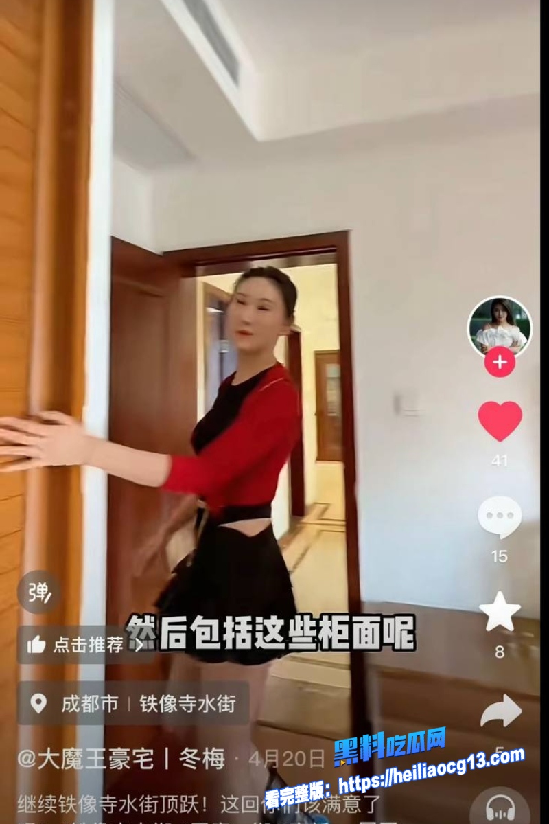 抖音网红爆料26 抖音网红爆料26