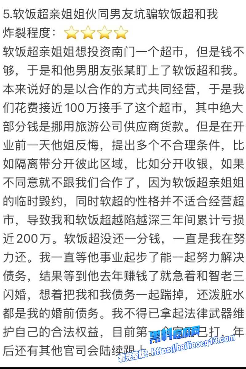抖音网红爆料27 抖音网红爆料27