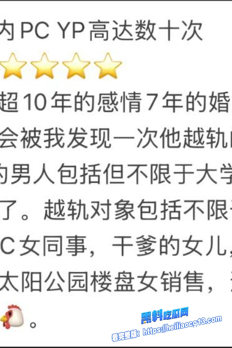 抖音网红爆料28 抖音网红爆料28