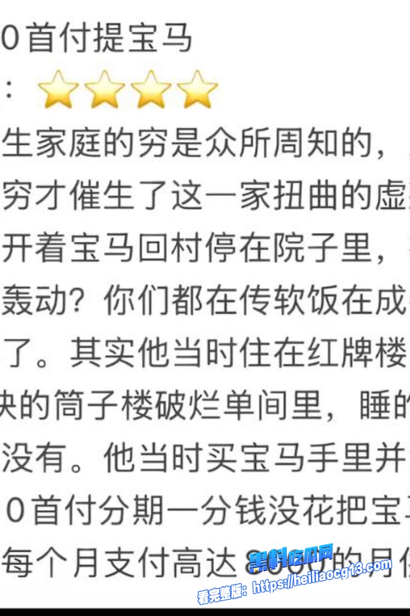 抖音网红爆料30 抖音网红爆料30