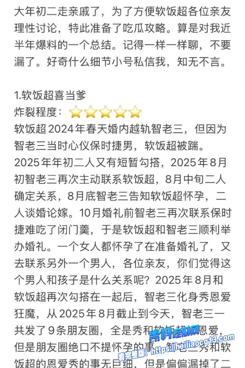 抖音网红爆料31 抖音网红爆料31