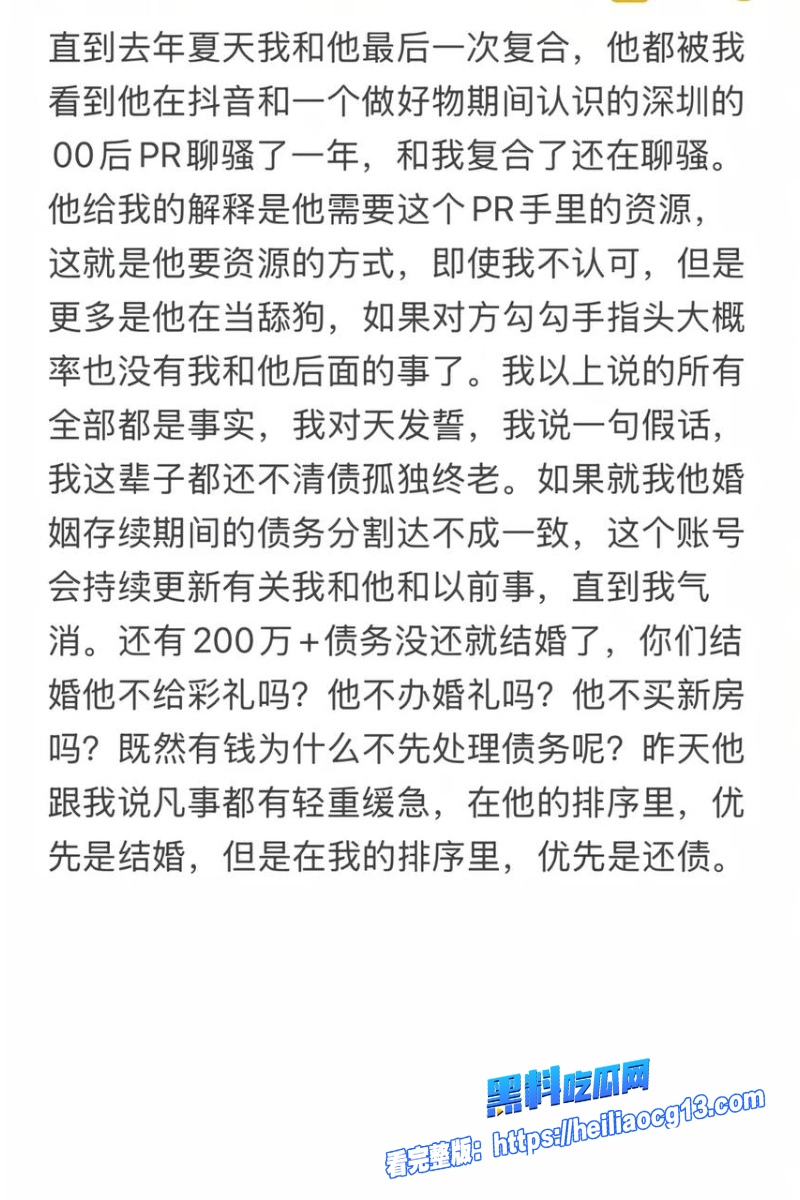 抖音网红爆料32 抖音网红爆料32
