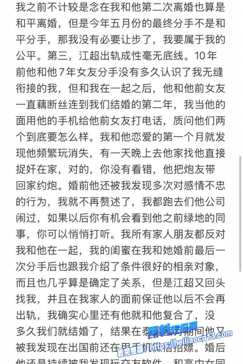 抖音网红爆料33 抖音网红爆料33