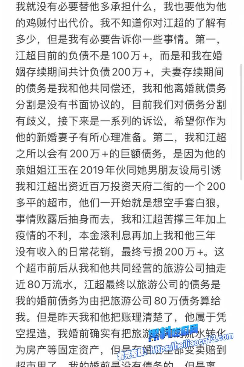 抖音网红爆料34 抖音网红爆料34
