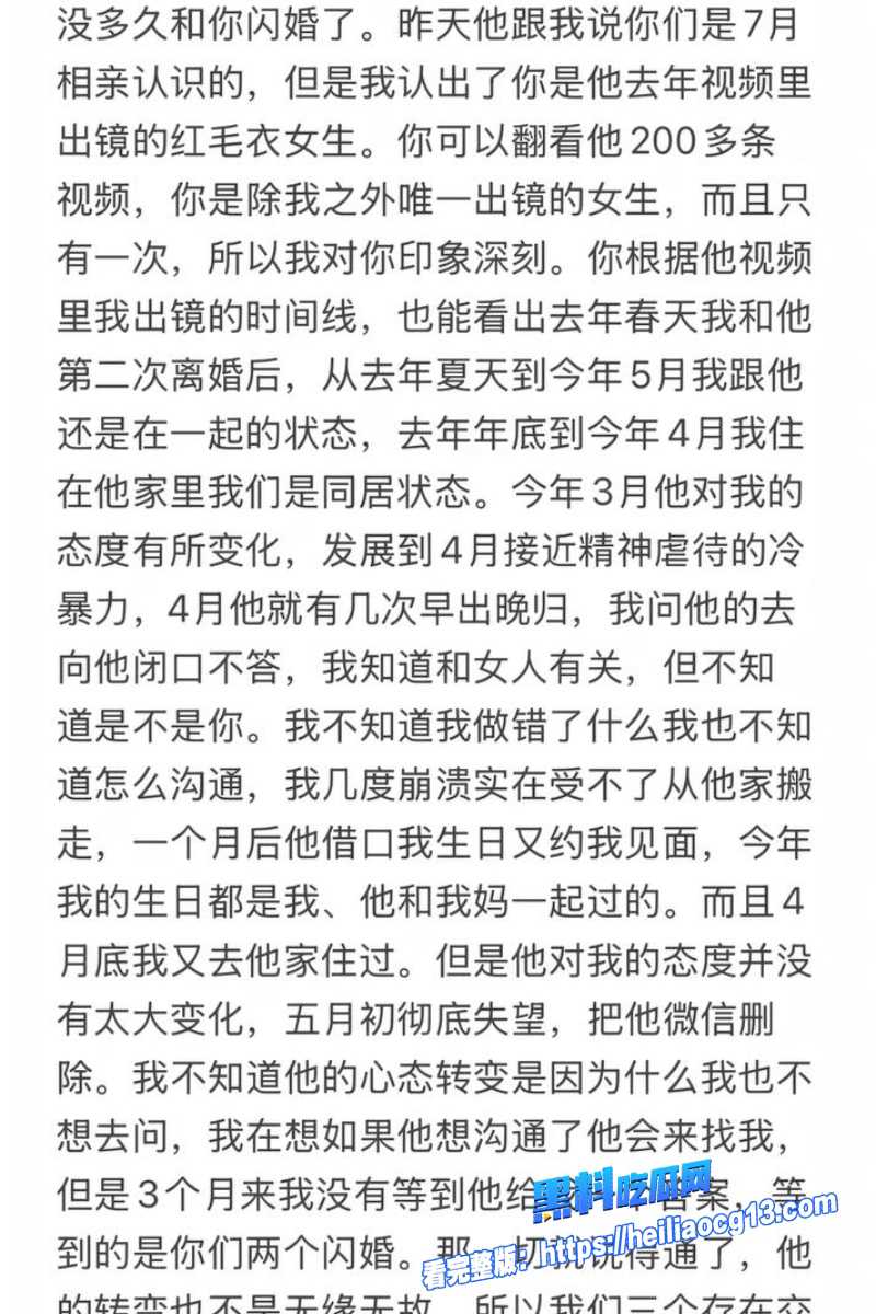 抖音网红爆料35 抖音网红爆料35