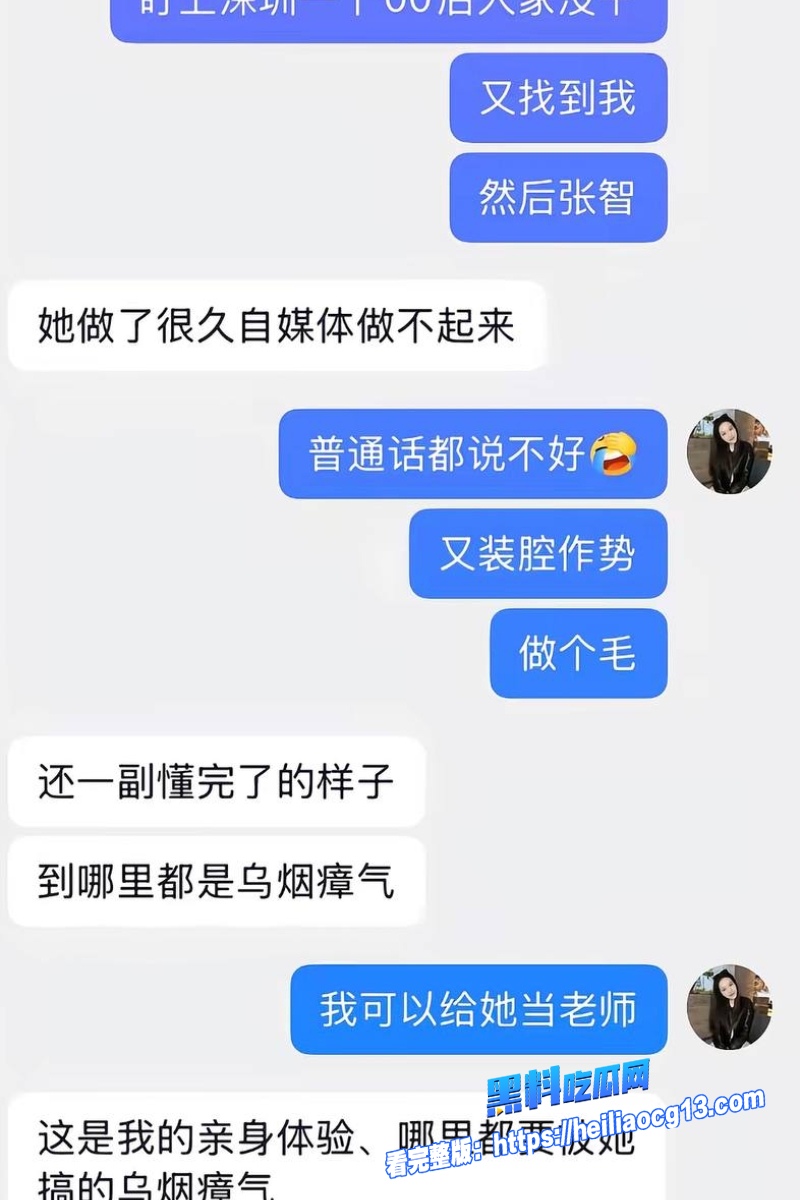 抖音网红爆料43 抖音网红爆料43