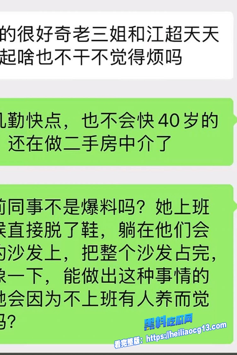抖音网红爆料46 抖音网红爆料46