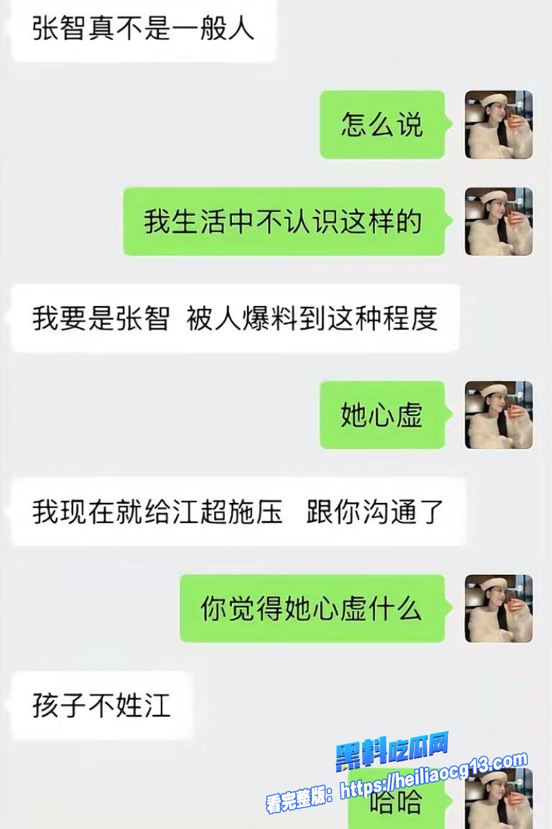 抖音网红爆料50 抖音网红爆料50