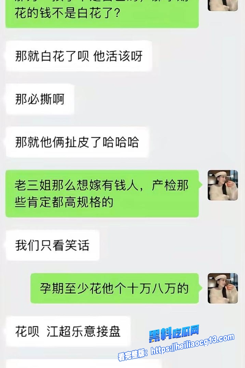 抖音网红爆料52 抖音网红爆料52