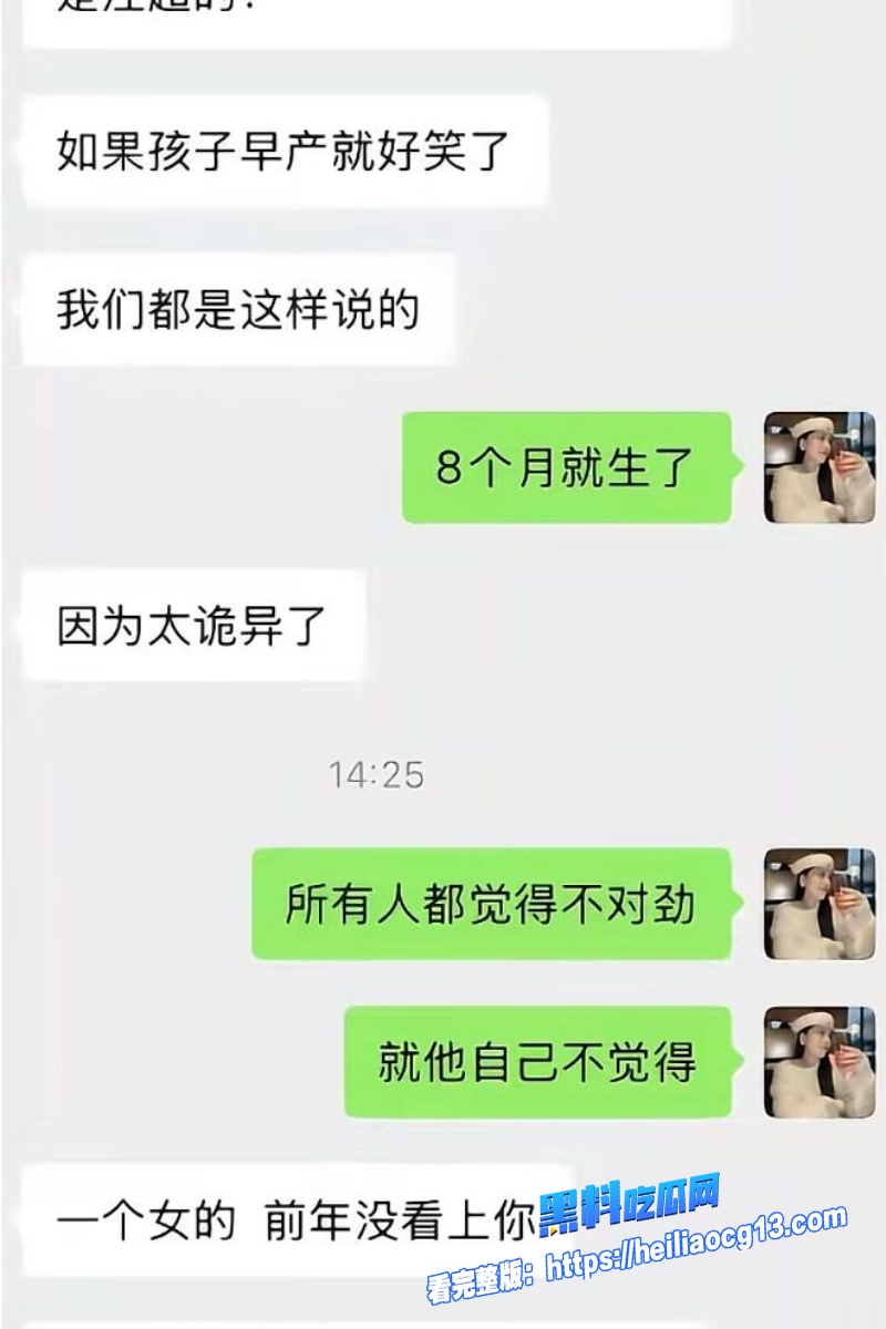 抖音网红爆料53 抖音网红爆料53