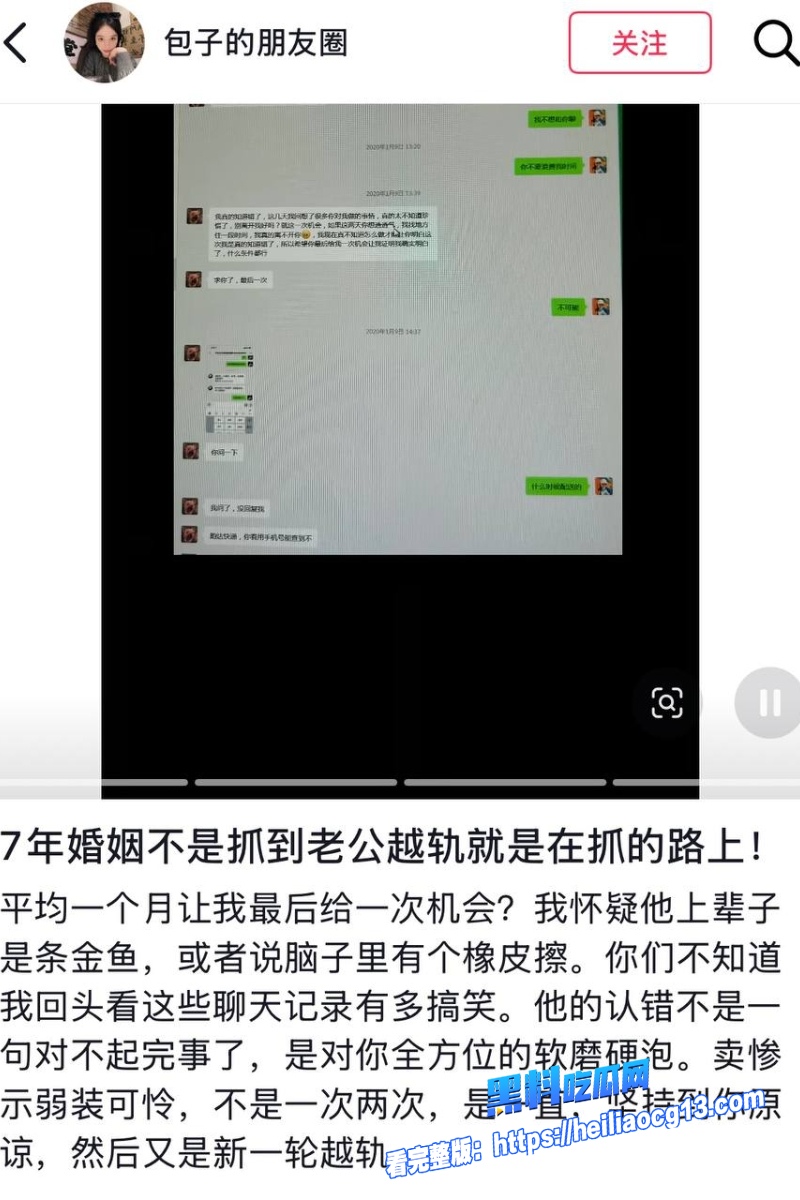 抖音网红爆料60 抖音网红爆料60