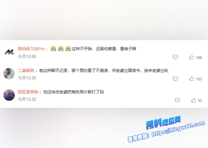 985高校热瓜华南理工博士黄松兴知三当三事件68页完整版PPT和性爱视频曝光都快来看看这对狗男女 图17